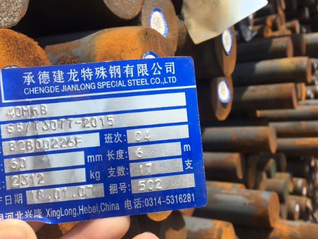 乐业40MnB合金结构钢