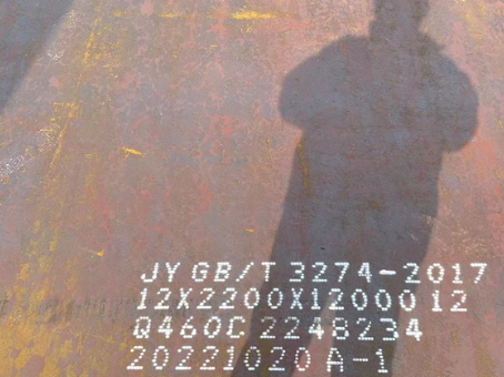 乐业Q460高强钢板